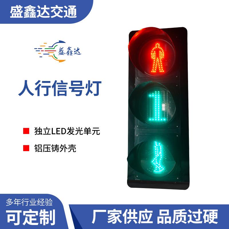 人行信号灯厂家货源人行信号灯LED人行横道指示灯交通灯双色