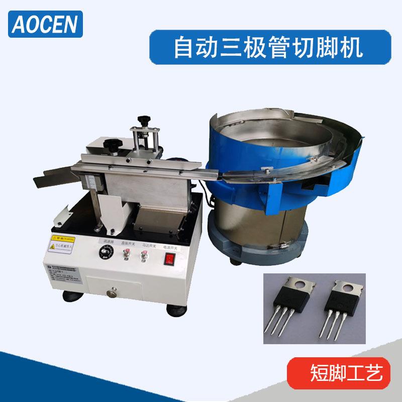 桥堆切脚机散装三极管切脚机散装可控硅剪脚机散装晶振剪脚机