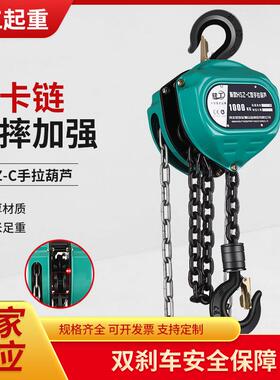 HSZ-C三角手拉葫芦G80锰钢倒链1吨2t吨起重手拉手动葫芦可