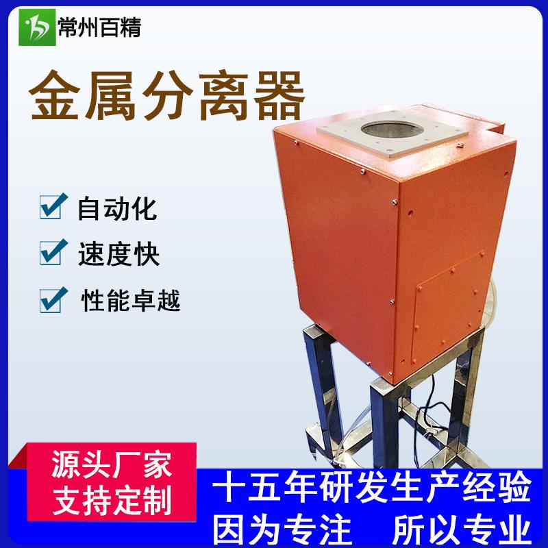 江苏厂家新款金属分离器注塑粉末塑料颗粒剔除检测设备注塑机