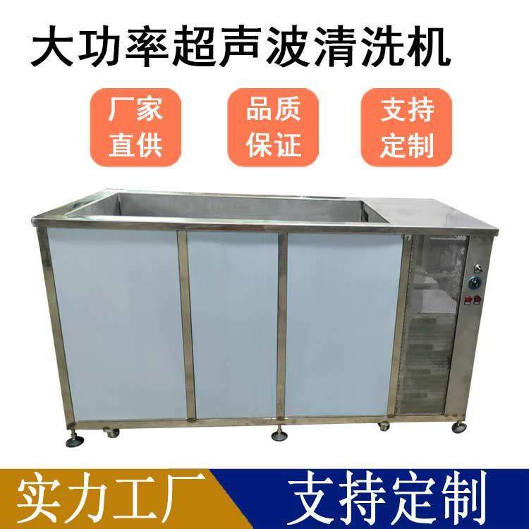 工业除油大功率超声波清洗机汽车配件大型半自动清洗设备清洁,清洗/食品/商业设备,其他食品加工设备,淘宝优惠券,粉丝福利购,淘宝优惠卷