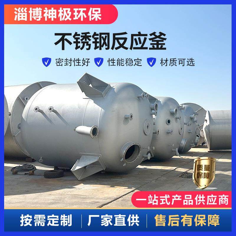 反应釜不锈钢液体搅拌罐双层电加热蒸汽5吨反应釜分散乳化罐,工业油品/胶粘/化学/实验室用品,其他实验室设备,淘宝优惠券,粉丝福利购,淘宝优惠卷