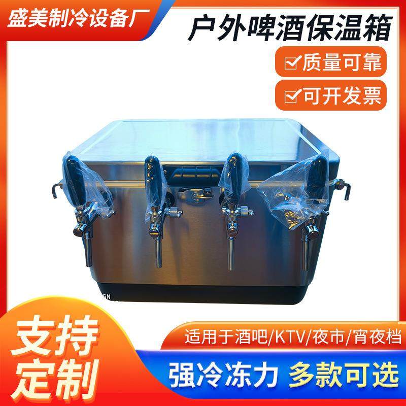 四头保冷户外啤酒保温箱啤酒机移动打酒机不锈钢出酒机扎啤,清洗/食品/商业设备,其他食品加工设备,淘宝优惠券,粉丝福利购,淘宝优惠卷