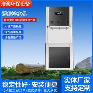 厂家供应工厂学校办公室直饮水设备不锈钢烧水器温热净水机