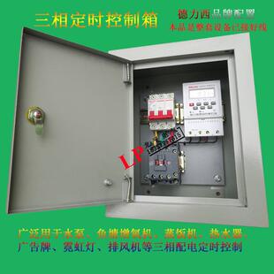 三相380V定时器电机水泵定时时控开关11KW电机微电脑时间控制器