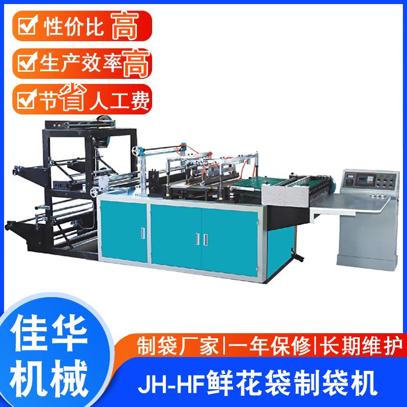 生产蛋糕房面包袋裱花袋制袋机操作简单质保一年