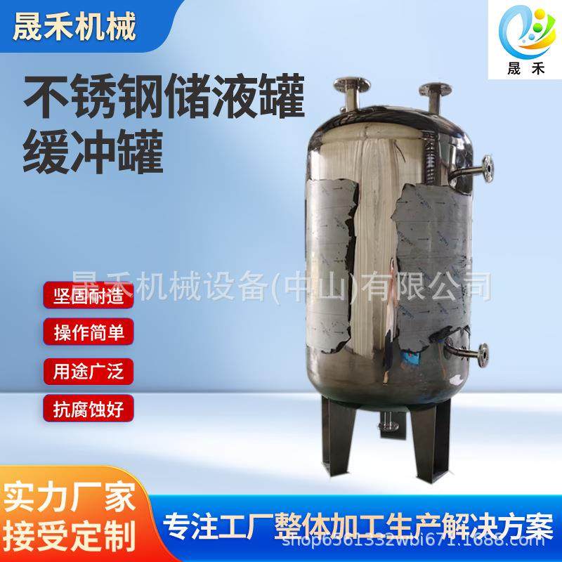 食品级不锈钢无菌水箱厂家供应不锈钢液体缓冲罐耐高温储藏密封,工业油品/胶粘/化学/实验室用品,其他实验室设备,淘宝优惠券,粉丝福利购,淘宝优惠卷