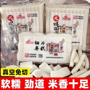 农民伯伯火锅切片年糕传统水磨宁波风味真空包装火锅饭店酒店