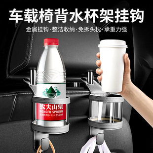 车载多功能椅背水杯架挂钩 汽车座椅挂钩 坐椅后背挂勾包包小物品