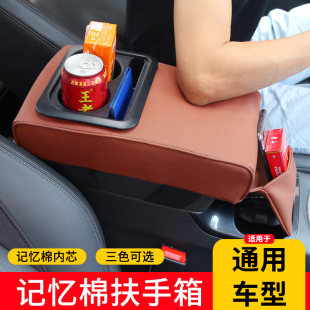 汽车扶手箱垫 带后座水杯架储物 增高肘托垫 通用中央扶手垫