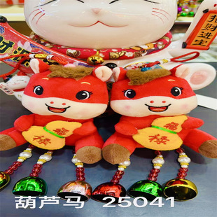 2026马年吉祥物蛇毛绒风铃挂件公司年会新年礼物小礼品居家装饰品