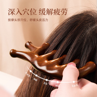 妮丽雅经络穴位头部按摩通用五指按摩梳子头颈刮痧檀木按摩梳