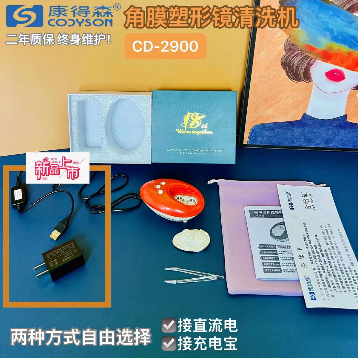 镜康镜塑形自动rgpok除cd2900超声波杀菌清洗机硬蛋白镜森角膜得
