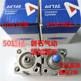 亚德客小型气缸SDA50X5X10X15X20X25X30X35X40XX4565X70X75SB