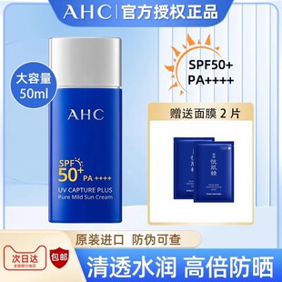 韩国正品AHC小蓝瓶防晒霜女学生军训防紫外线隔离面部清爽不油腻