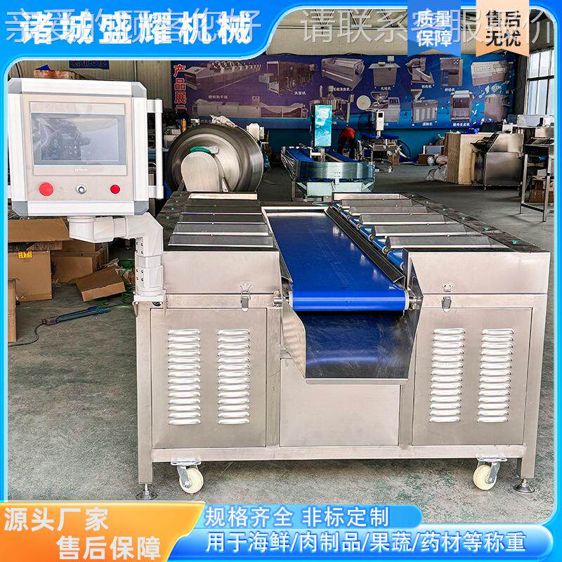 榴水带SRN式多莲位组合秤果 商用牛排猪蹄水果全自动工组合秤设备