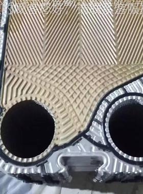 供应风凯FP2FP82板式换热器不8锈钢板片 冷 却封器密垫片冷油器橡