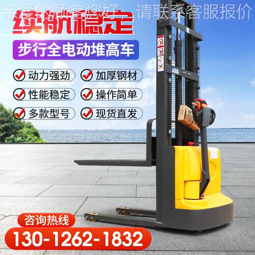 全升动堆高叉车站驾步行式液压电瓶卸装铲电堆垛机RIA液压降电动