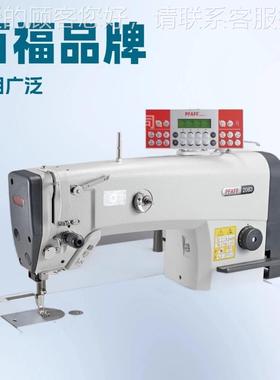 原厂PFAFF 20供 PFFF德国百A2福平车应08