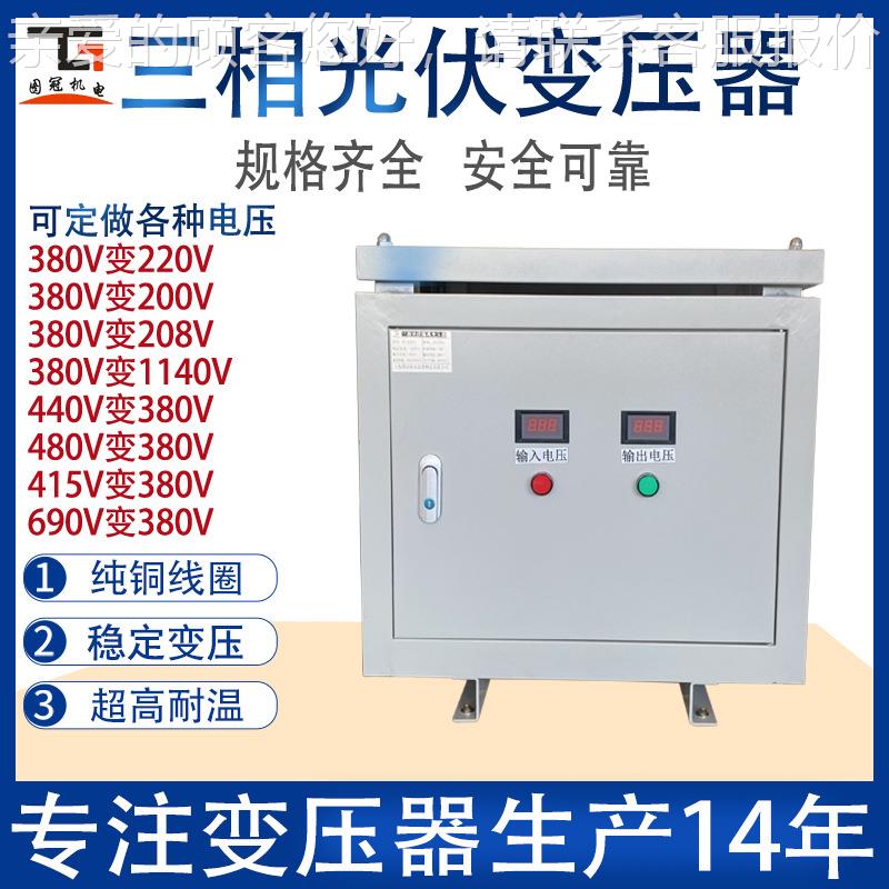 三相变压器380V变220V 200V干式伺服隔离变压器5KW2KVA15KVA20KW