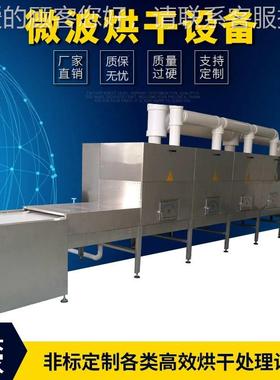 续式微GOV波鱼饵料干设燥备/波微连鱼饲料烘干设备