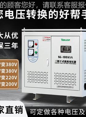 -8KVA三相干式变压A器0KV660V415V38V变2020V转200V升降5压隔离变