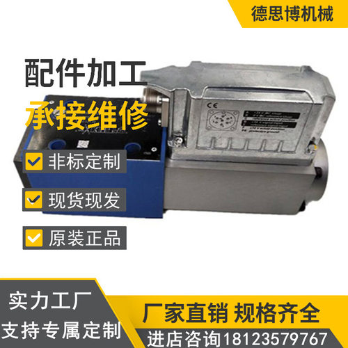 电磁溢流阀DBW 10 A2-52/315-6EG24N9K4行走机械阀