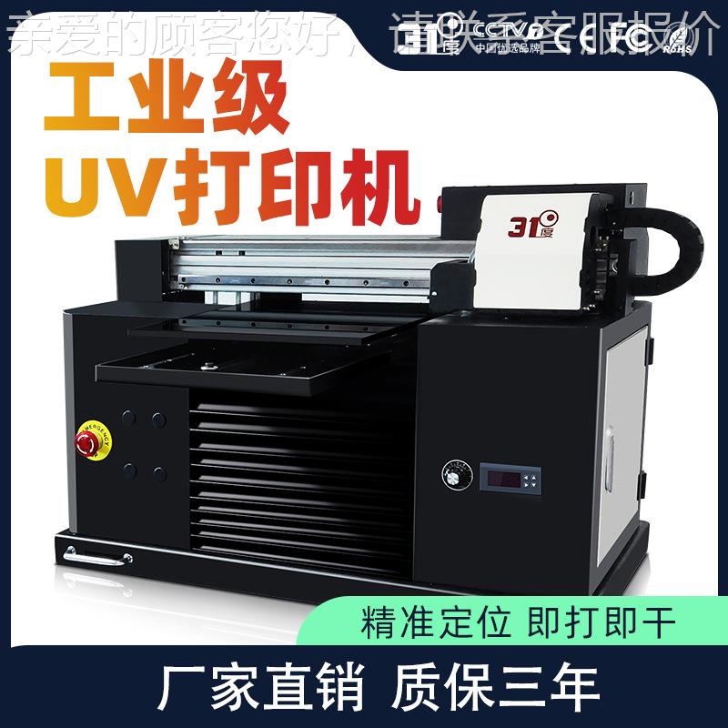 工业级uv打印机亚克力金属木板pvc金属标牌精美礼盒印刷设备