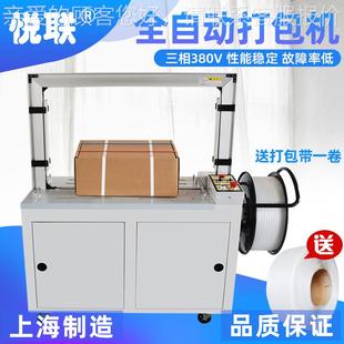 机动捆 全自101A打机箱PP带泡沫箱捆包机厂纸包家定XJH制自动包装