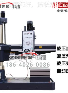 Z040x14/1全液Z040X14压摇臂钻床 自动进刀  Z钻04摇0臂床中捷摇