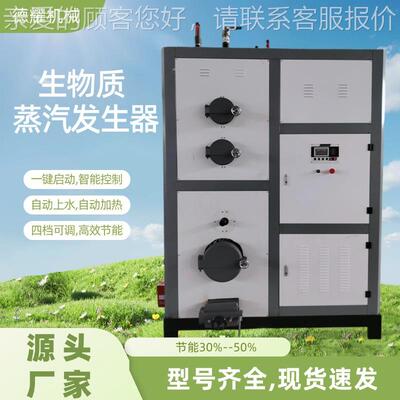 吨汽发生AUC器 食品饮料加工蒸食用菌专用全自生动物质蒸1蒸汽锅