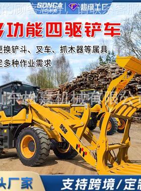型铲载车装机四驱柴油矮矮脚FFO虎加长臂家用棚养殖农用小装载机