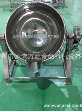 温立州万源PNN电加夹夹层锅可倾夹热层锅式层锅不锈钢蒸煮锅食品