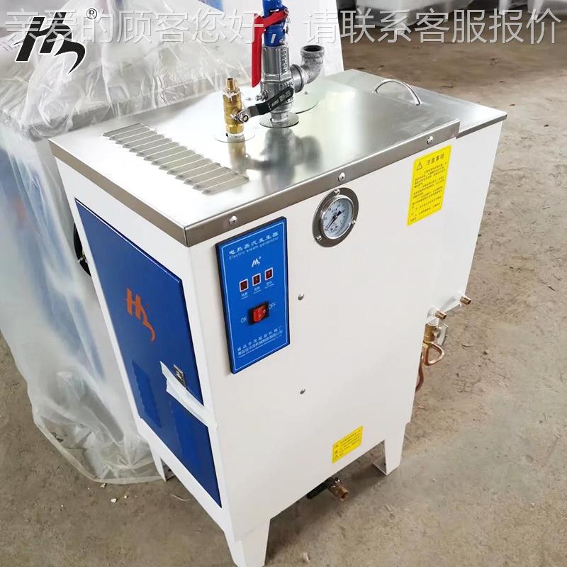 供应ZDFZ18全自动电加热电锅炉厂家商用烟熏蒸煮用电加热蒸汽锅炉