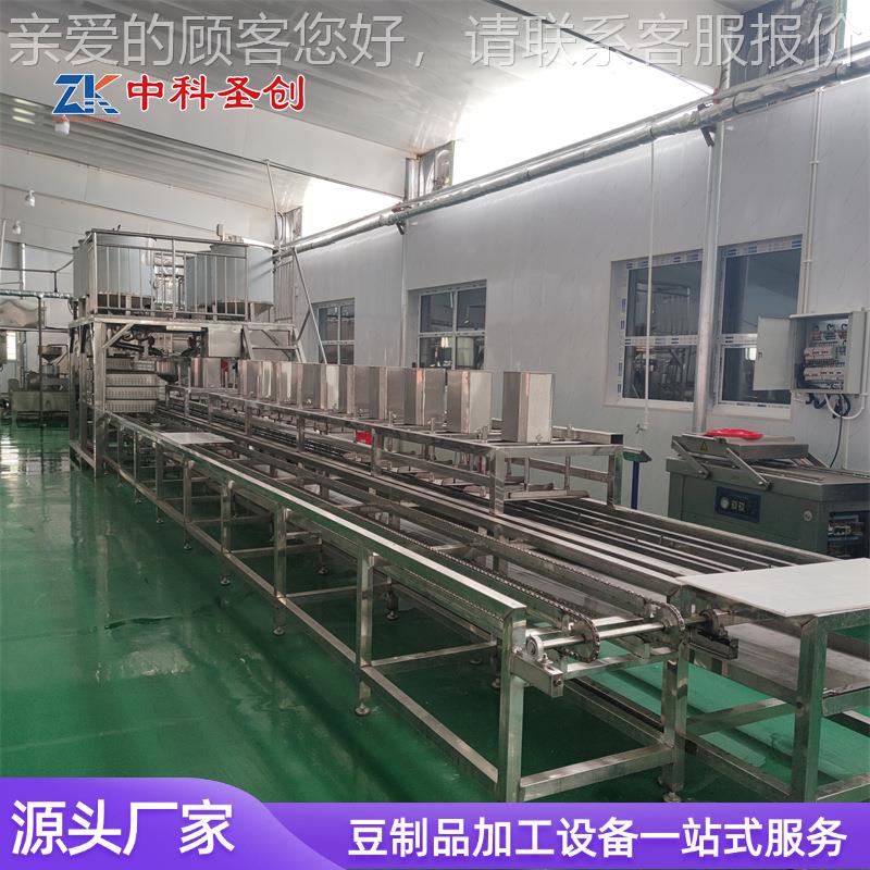 圣创全自动豆腐设备 豆腐豆浆一体机视频 三联磨卤水老豆腐机