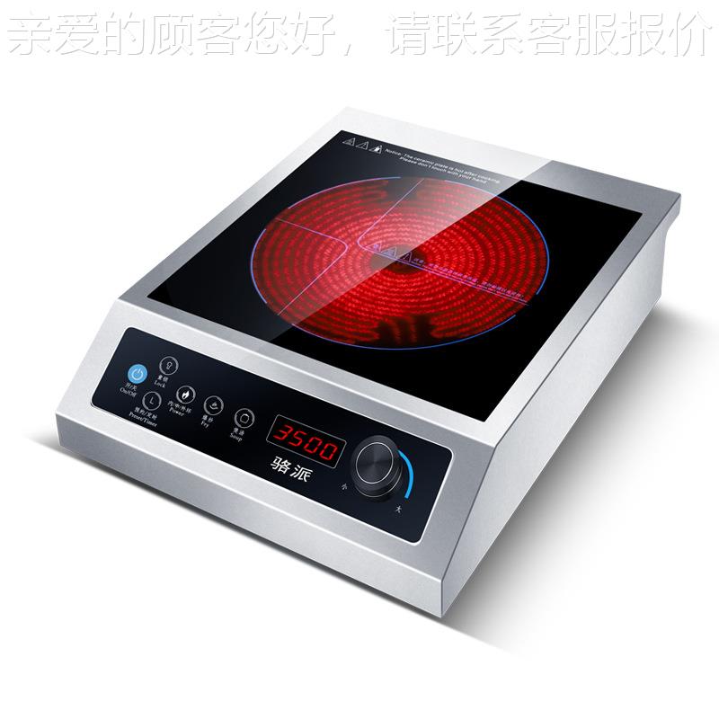 商用电陶炉3500W爆炒家用大功率台式灶智能光波炉新款电磁炉