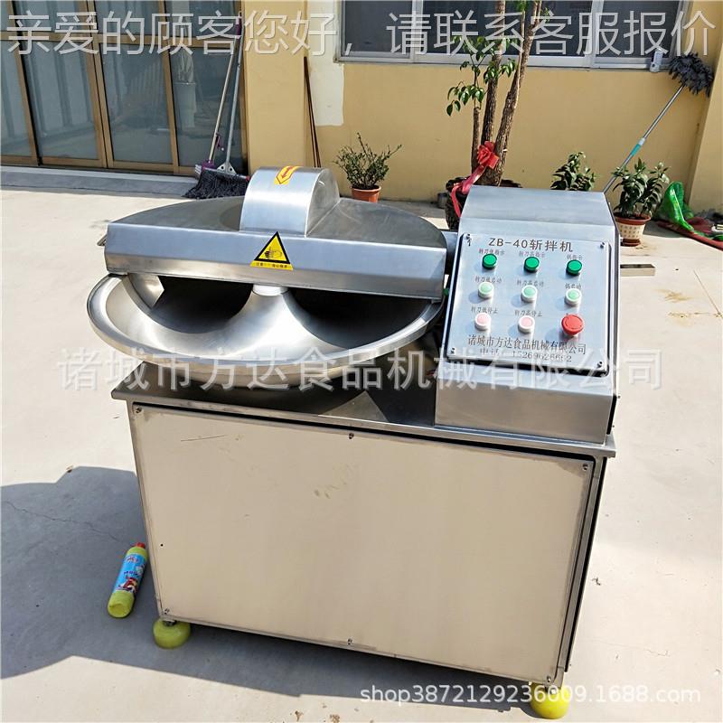 蔬菜斩拌机设备 鱼豆腐斩拌机肉馅全自动变频斩拌机