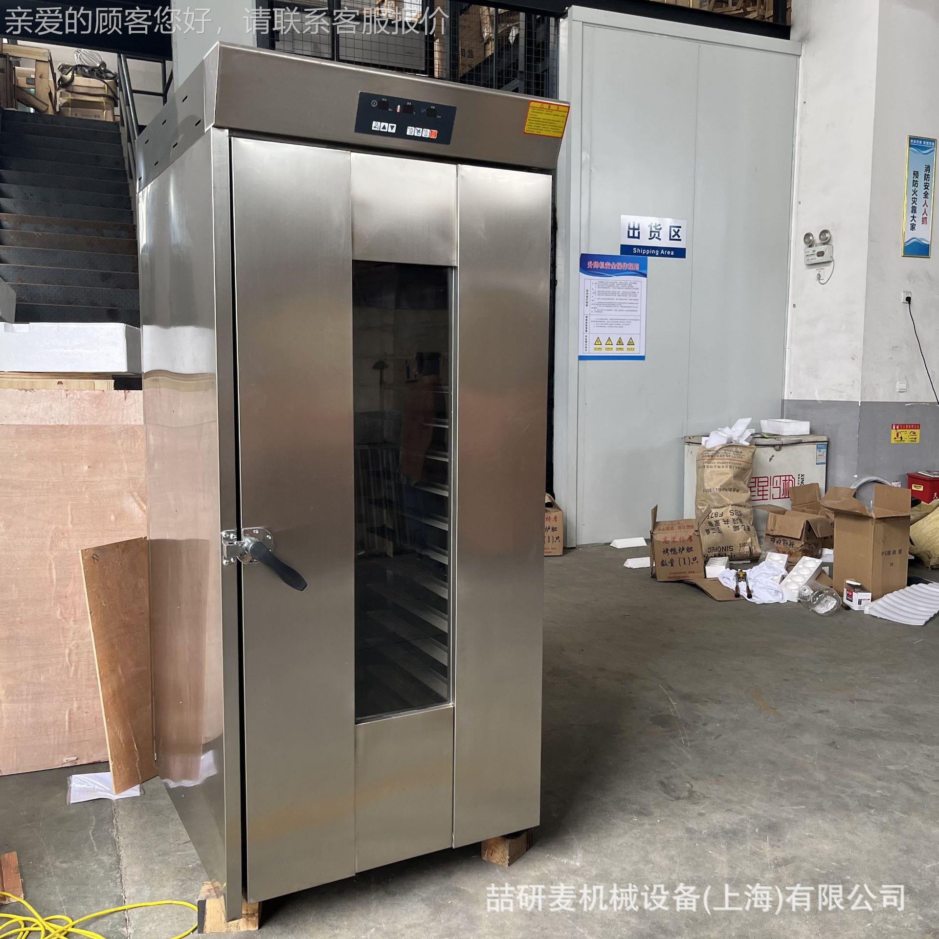 单门32盘醒发箱 智能定时控温醒面机 热风喷雾推车式面点发酵机