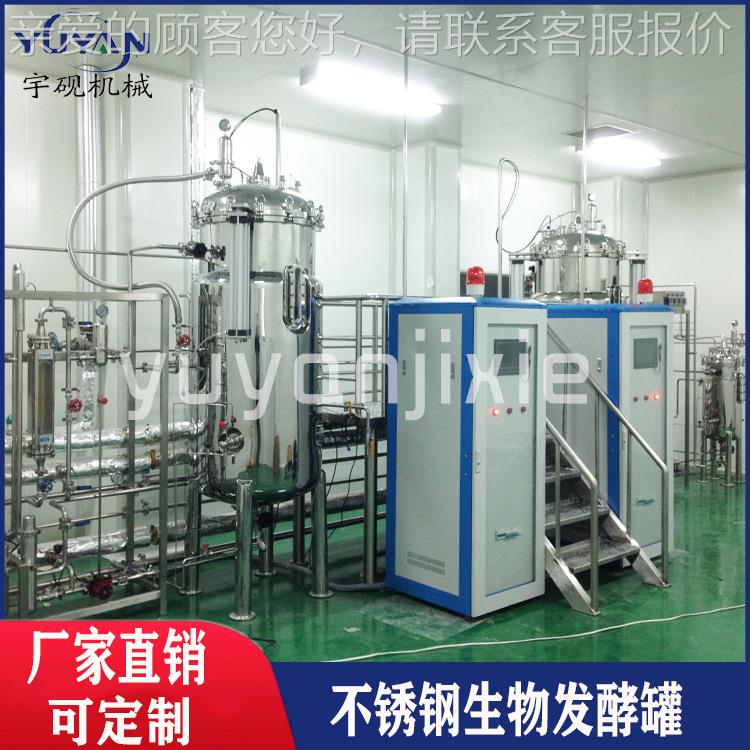 可罐加果工定制小实验室型果醋酒发酵菌种发酵罐控温果酒GOM发酵