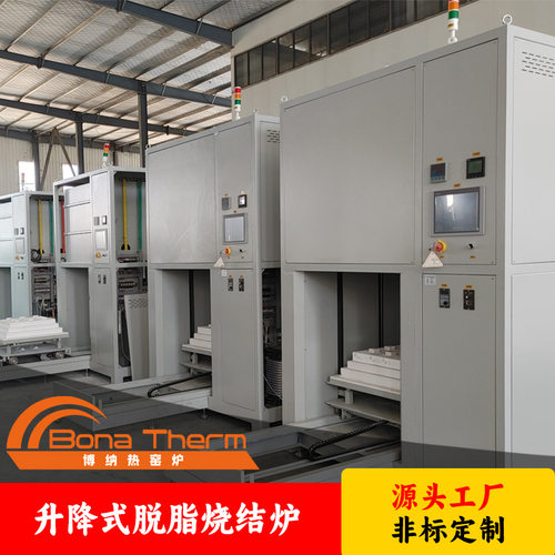 0-1700度升降烧结炉陶瓷脱脂烧炉工厂现货1L-1300L脱脂烧结一体炉
