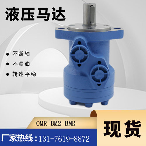 BM1摆线液压马达价格OMP撒料机马达厂家云扬牌摆线马达