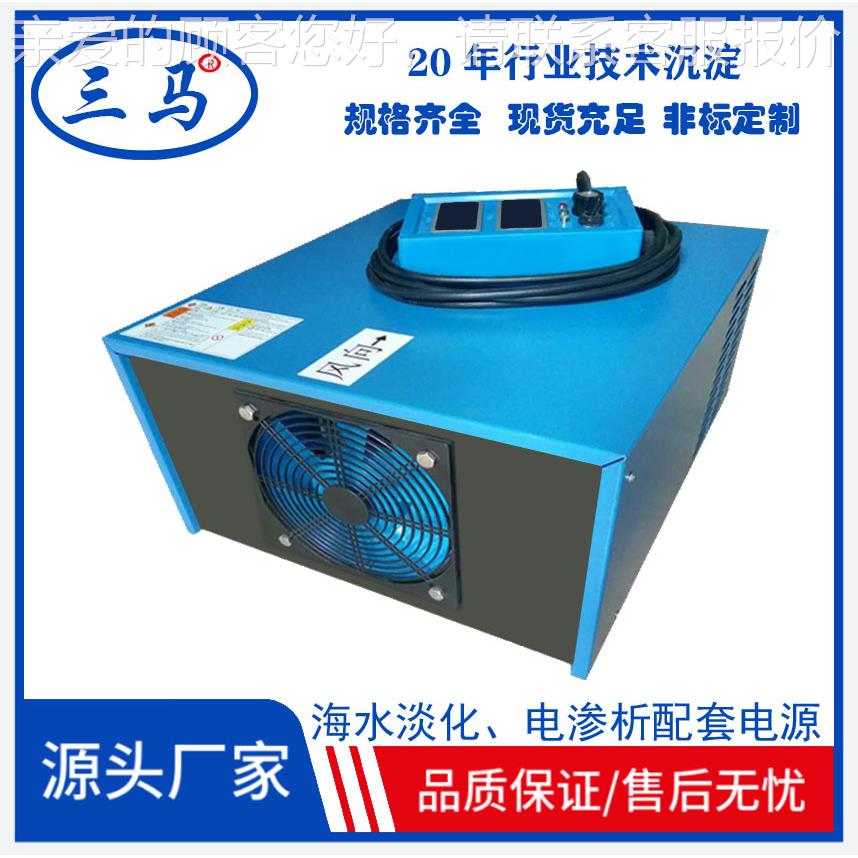 热销 咸水净化污水处理整流机 定制船舶海水淡化设备高频电源