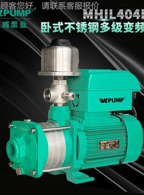 MHIL204YXN频BP中泵业W威LPUMP不锈钢变增压泵热水循能环空气泵