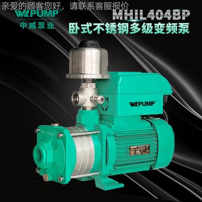 MHIL204YXN频BP中泵业W威LPUMP不锈钢变增压泵热水循能环空气泵