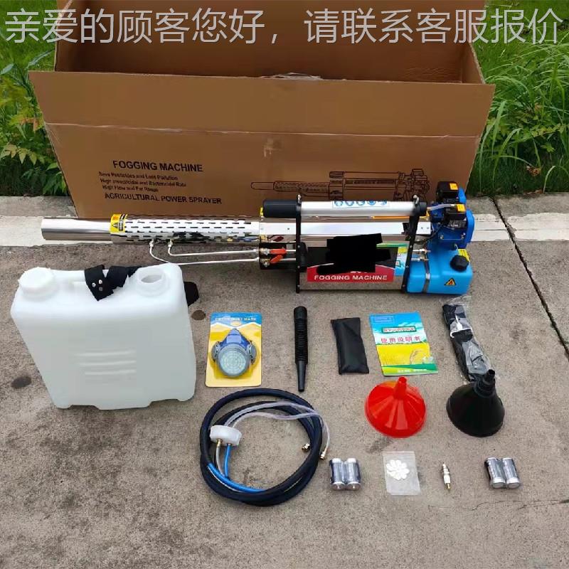 180K弥雾机防疫养殖消杀消毒烟雾机 农用果园背负式汽油喷雾器