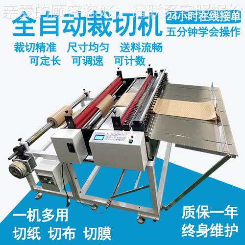 自动100mm-15送料裁切一体机磁粉张气胀轴无统纺布裁力切机LCP系