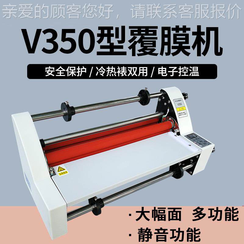 V50型 单双面膜机 电控子温 冷热裱双用覆大全A冷热裱覆膜DSO-SSY