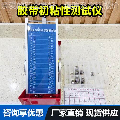 5WJ-1108组10组高温温仪胶带保持力试验机恒测保持力测试烘箱型粘
