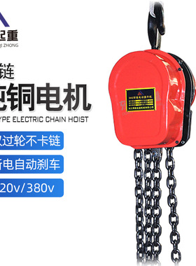 DHS环链电动葫芦1吨2吨3t固定式电葫芦起重机链条电动葫芦提升机