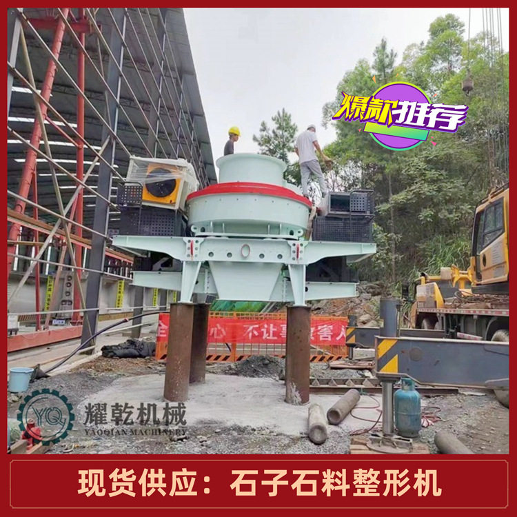 现货石子整型机 铺路垫路碎石料输送机